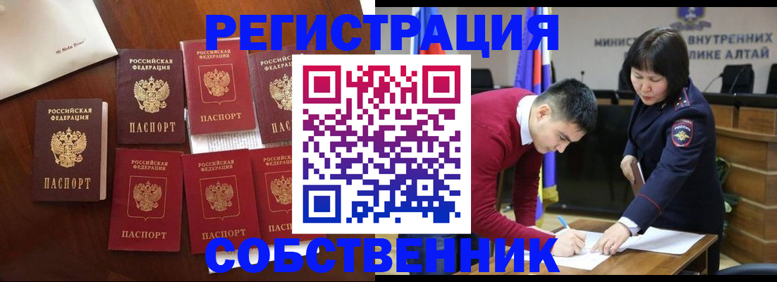 временная регистрация для всех в Куровском