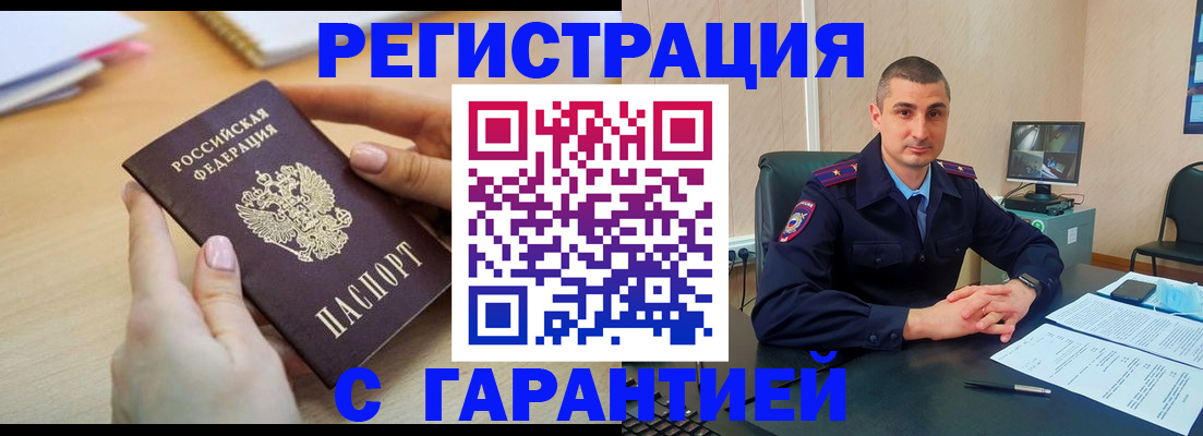 временная регистрация поиск в Куровском