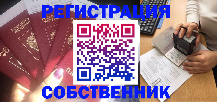 временная регистрация в Куровском