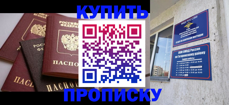 найти адрес прописки в Куровском