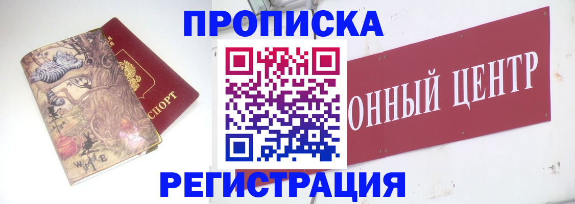 временная регистрация гарантия в Куровском