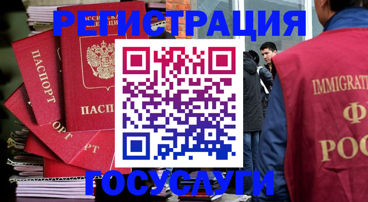 временная регистрация законно в Куровском