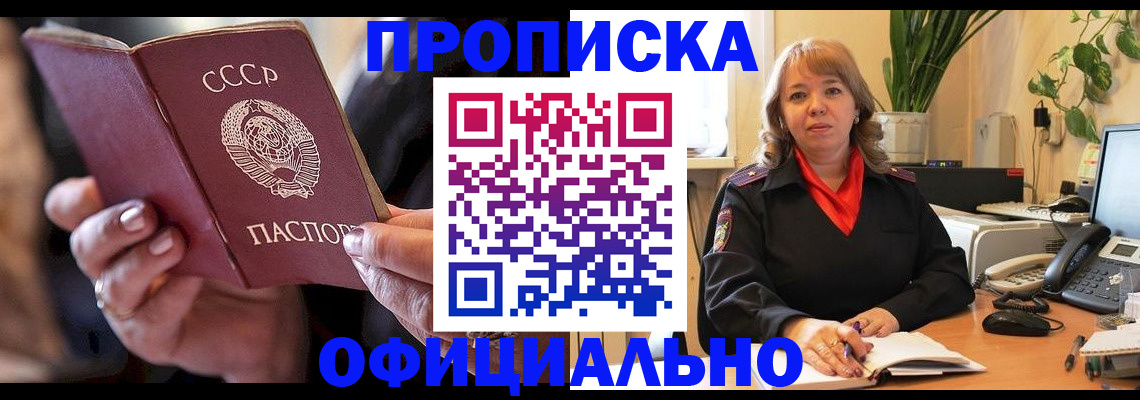 миграционный учет в Куровском