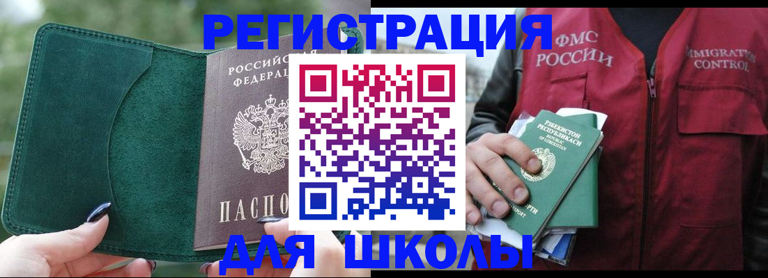 временная регистрация для всех в Куровском